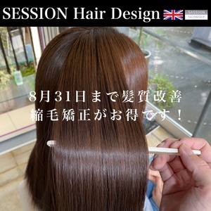 SESSION アプリ 2022 08 24 640.jpg